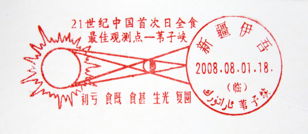 Eclipse - China